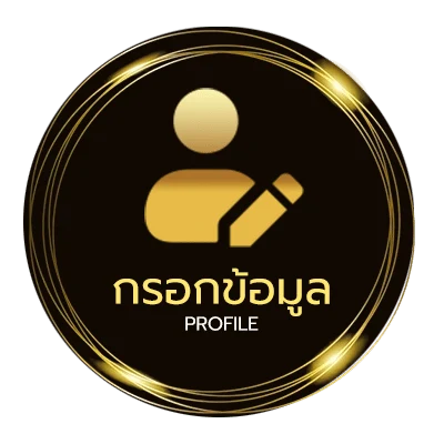 ข้อมูลสมาชิก ดูหนังออนไลน์ฟรีไม่กระตุก