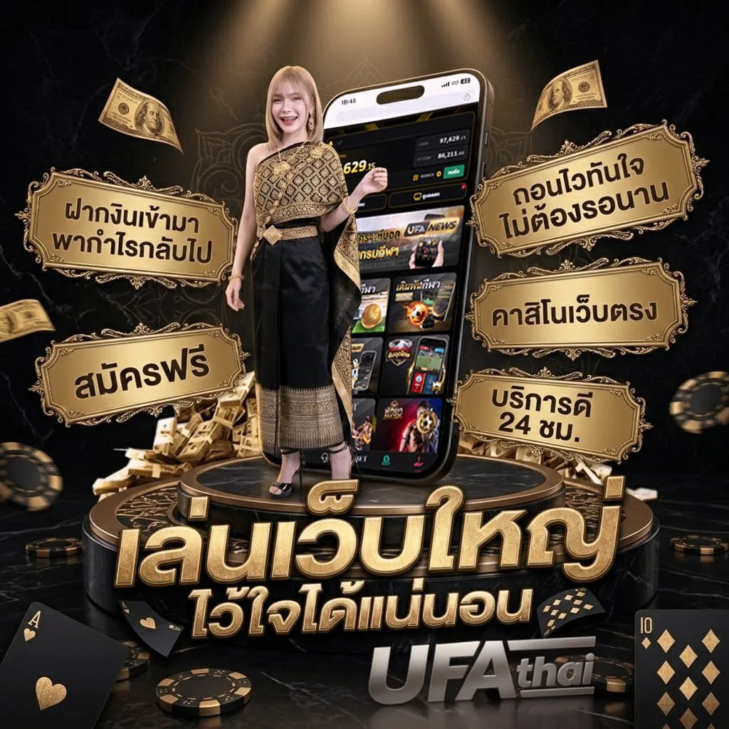 ดูหนังออนไลน์ฟรีไม่กระตุก Brand Banner — ตัวแทน UFABET